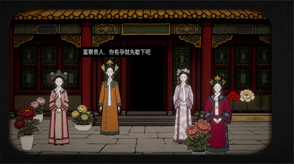 锈湖甄嬛传版游戏下载