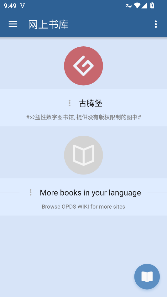 静读天下Pro最新版下载