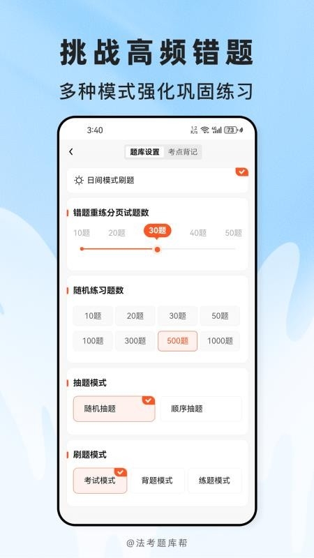 法考题库帮下载最新版
