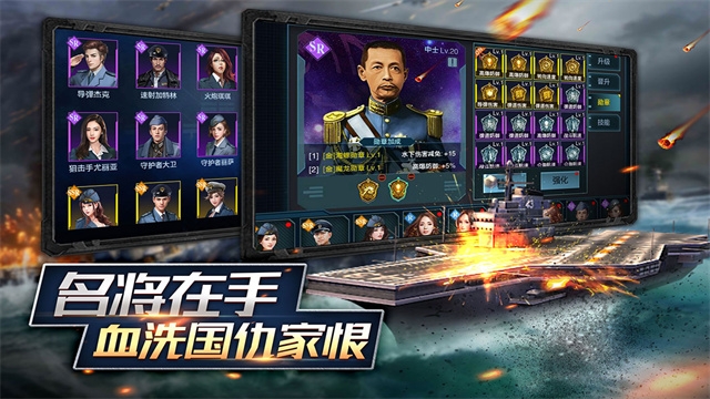 舰队指挥官九游版下载