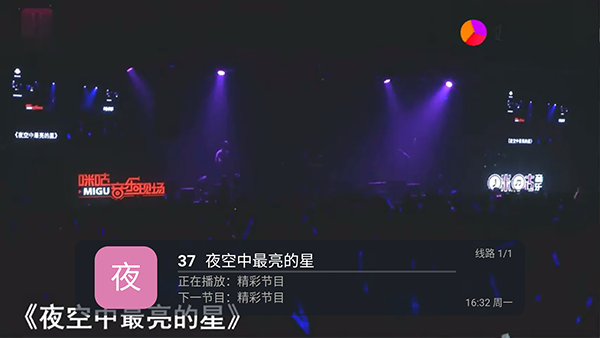 飞祥MTV电视版