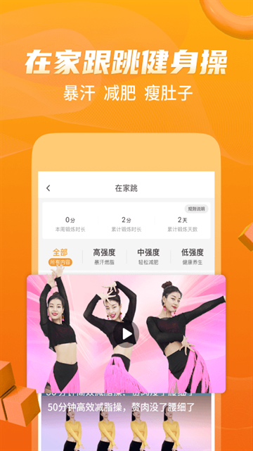 糖豆app官方正版下载