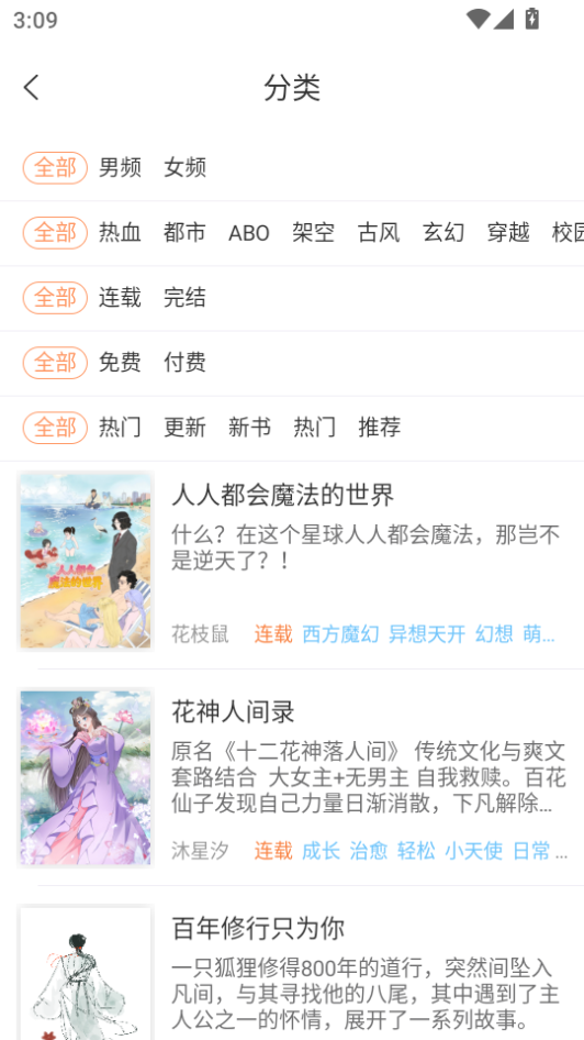 沐沐悦读app官方下载