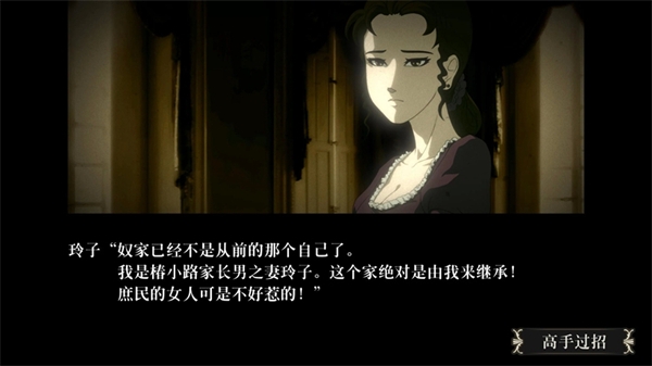蔷薇与椿下载