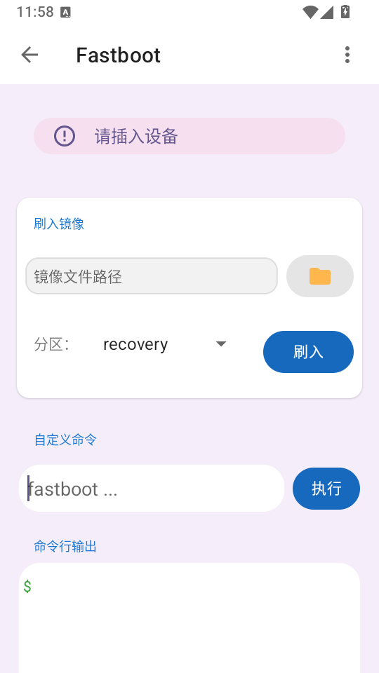 甲壳虫ADB助手无广告版下载