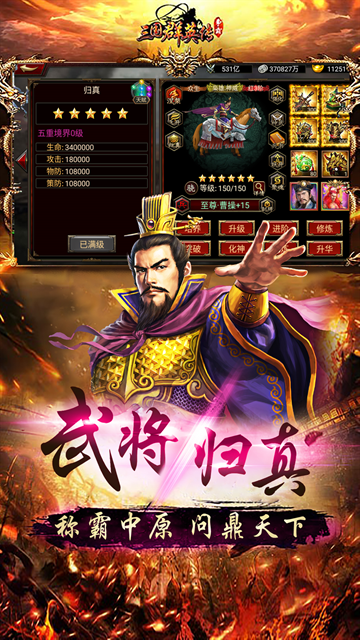 三国群英传争霸0.1折扣版下载