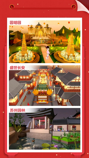 我爱拼模型官方安卓版游戏下载