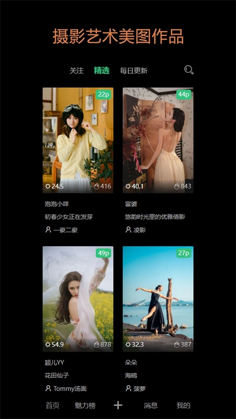艺图语官网版