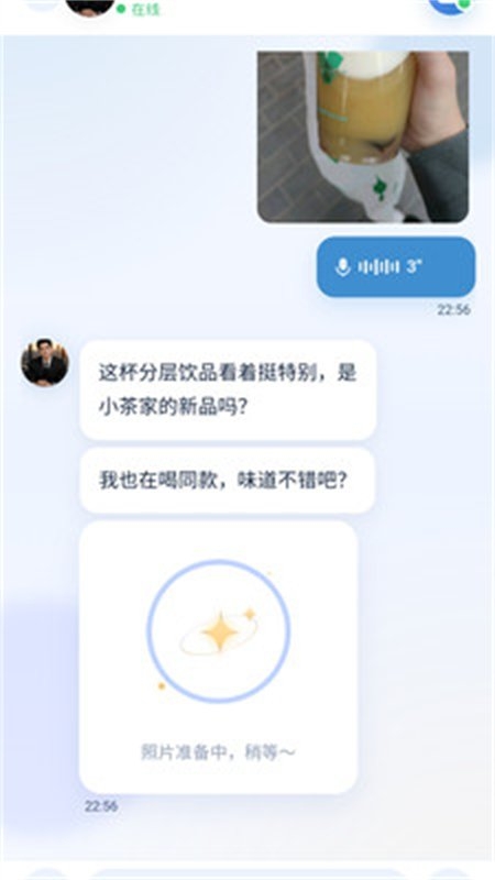 星见AI下载最新版
