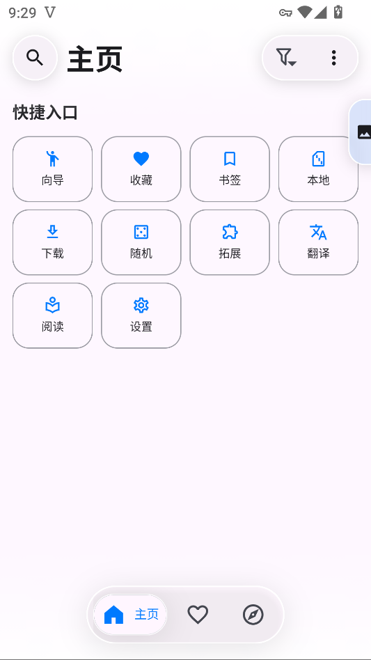 Kototoro漫画免费版下载