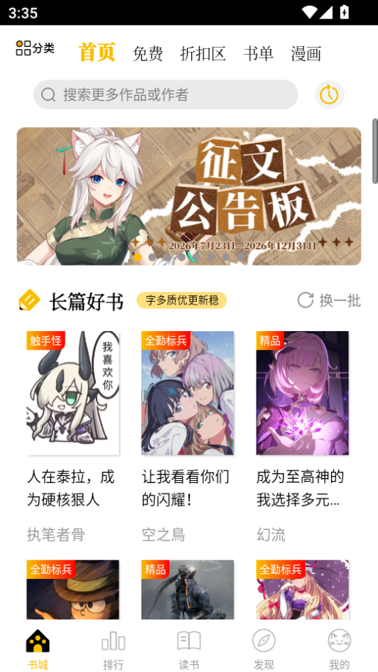 刺猬猫阅读app下载