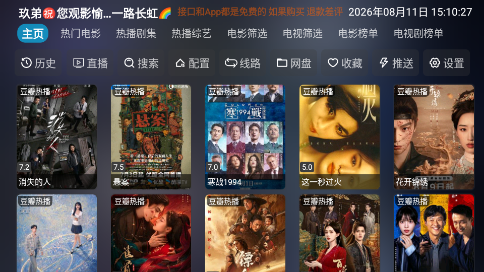 9D影视TV版下载