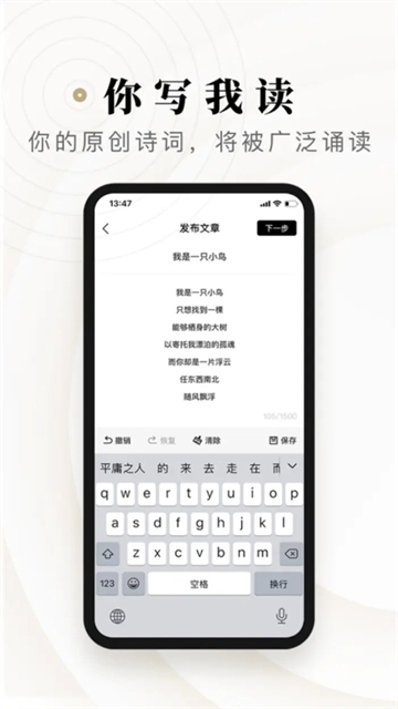 诗音app下载最新版