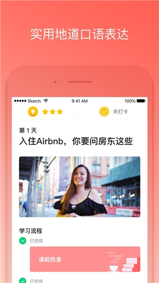 番茄英语下载最新版