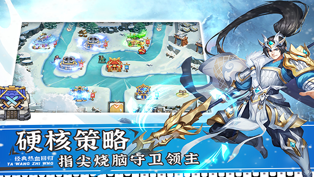 塔王之王2官网下载
