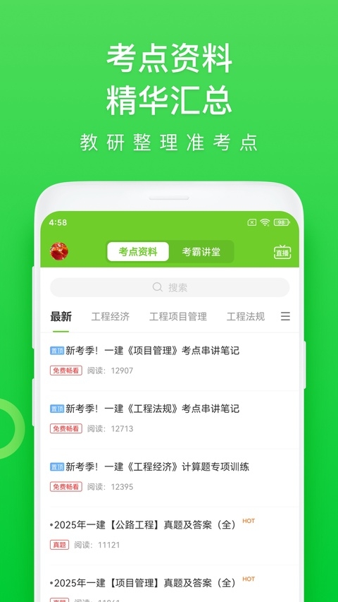 成考万题库最新版