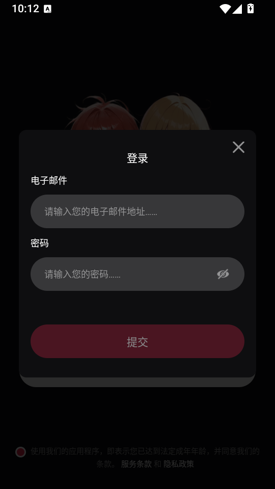 BellaAI安卓版下载