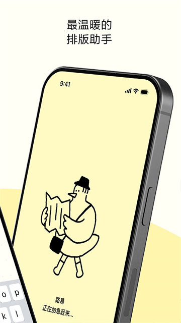 排版小动物app安卓下载