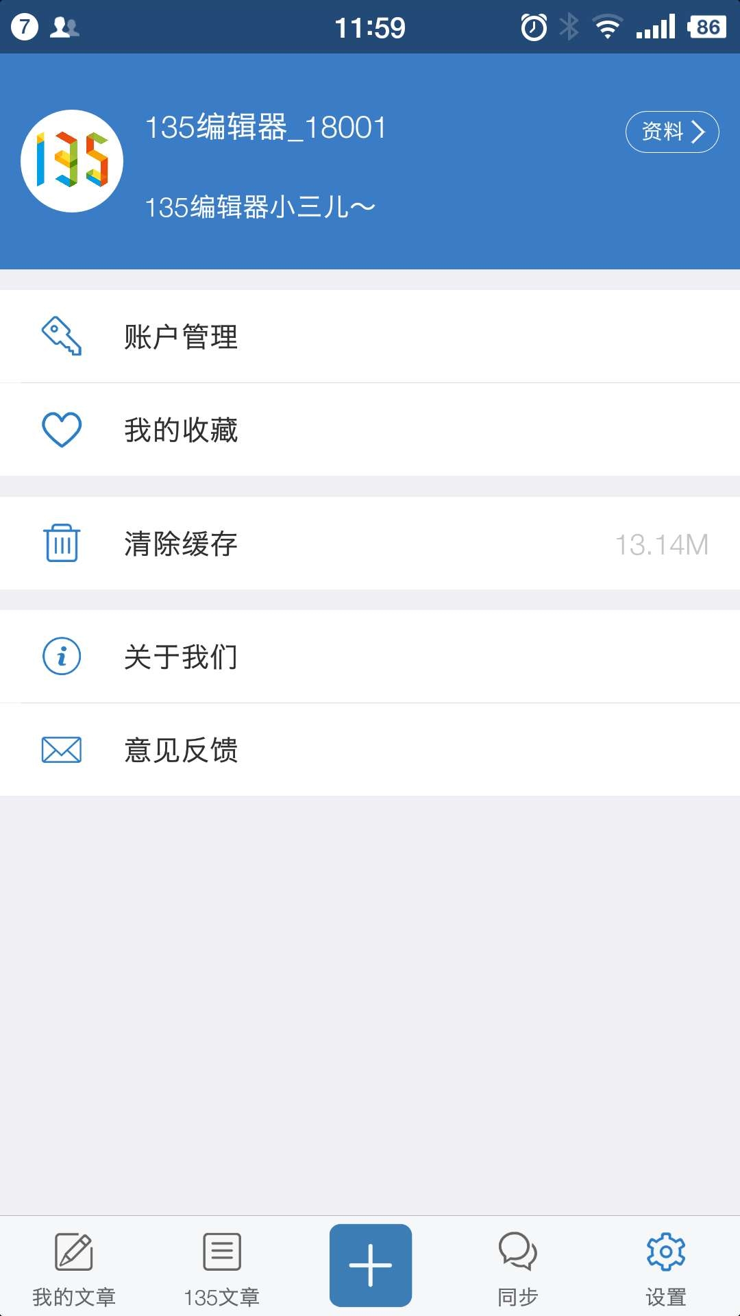 135编辑器app下载官网版