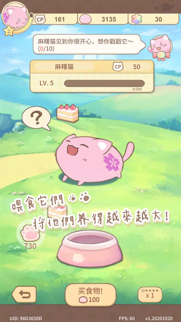 麻薯猫收藏中文版下载