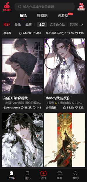 车厘子AI最新版