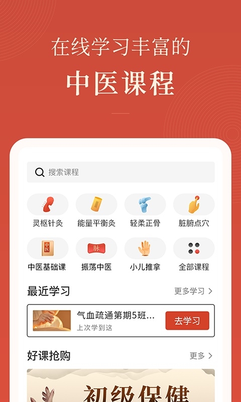红杏林app手机版下载