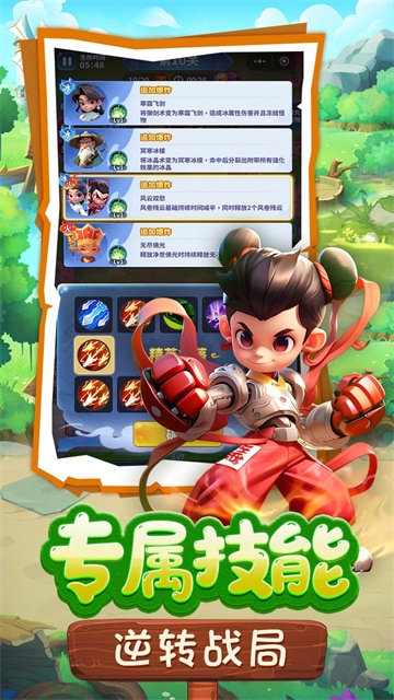 黎明救援手游官方正版下载