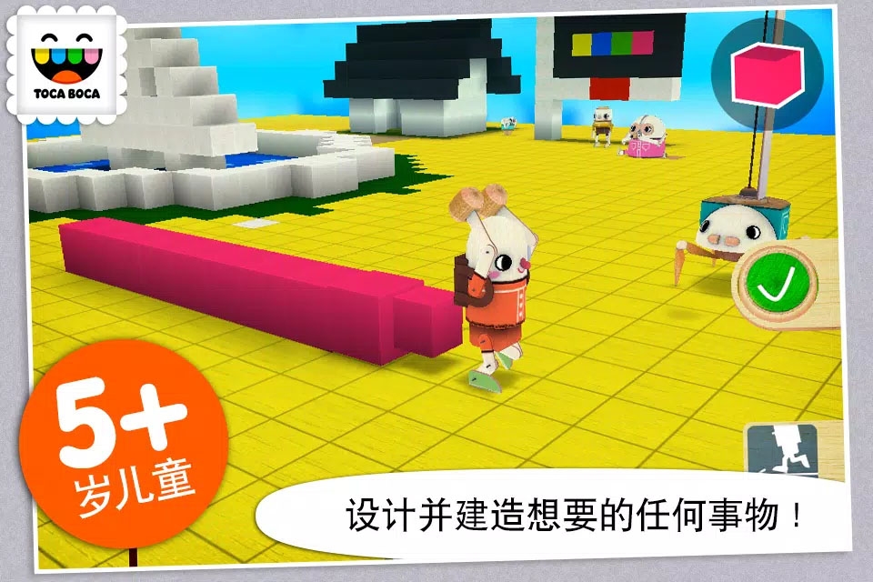 托卡建筑师免费下载