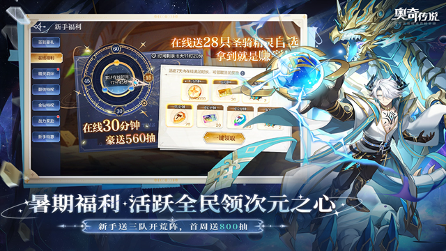 奥奇传说手游官方正版下载