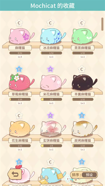 麻薯猫收藏中文版下载