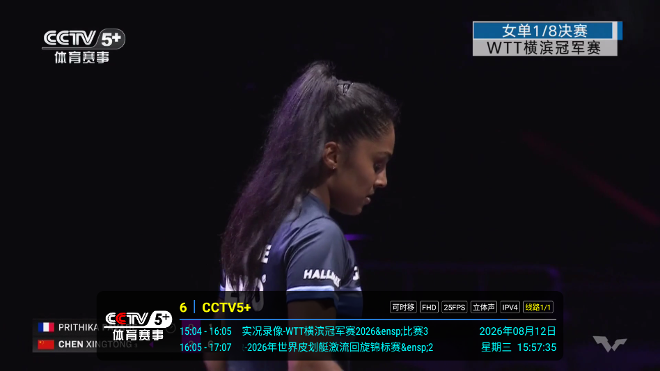 畅映TV官方下载安装最新版