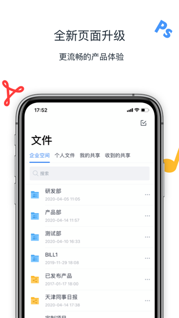 联想Filez（Lenovo Filez）App