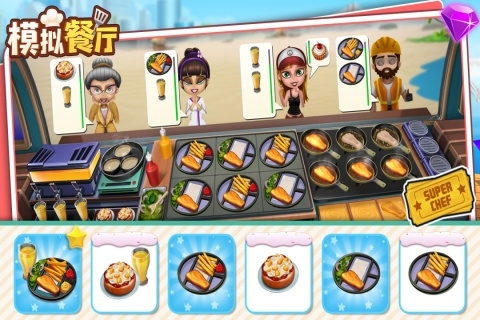 模拟餐厅无限金币版下载