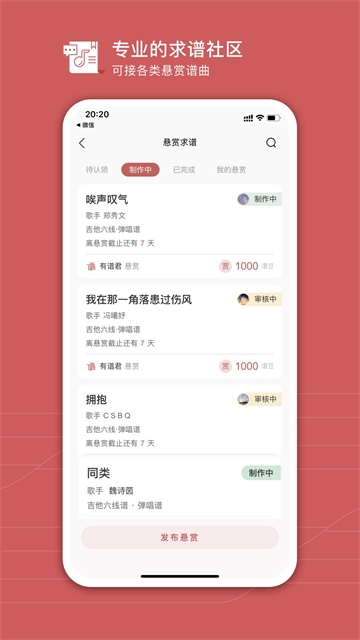 有谱么app官方正版下载