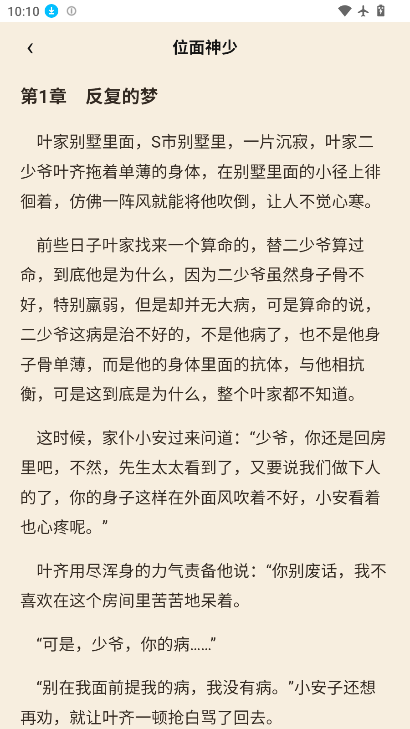 ScreenShot_2026-08-12_101002_641.png