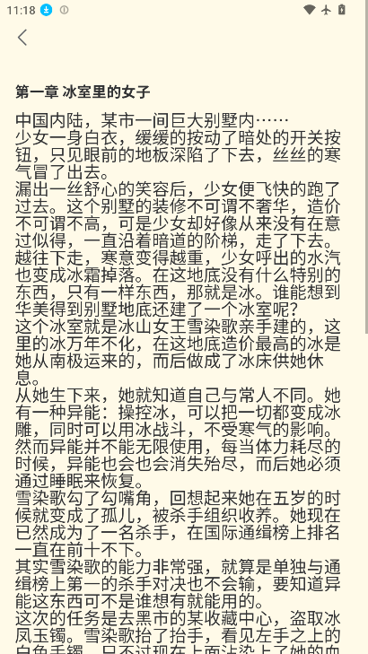 ScreenShot_2026-08-12_111856_327.png