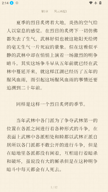 ScreenShot_2026-08-12_141500_818.png