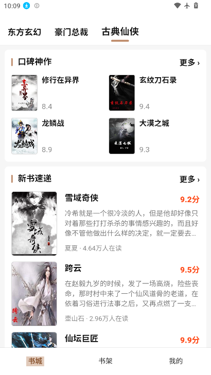 素页归行最新版