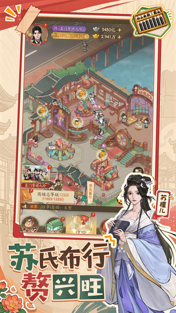 赘婿手游安卓版下载