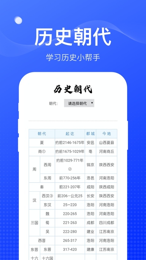 周到工具箱下载app最新版