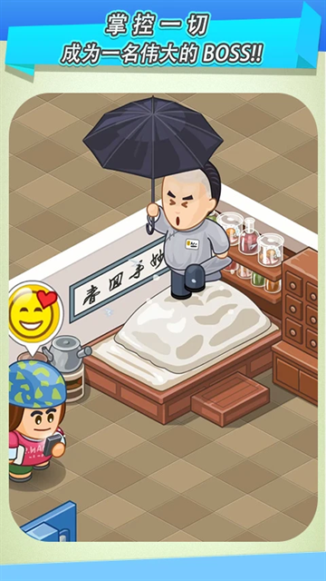 逗趣医院游戏下载