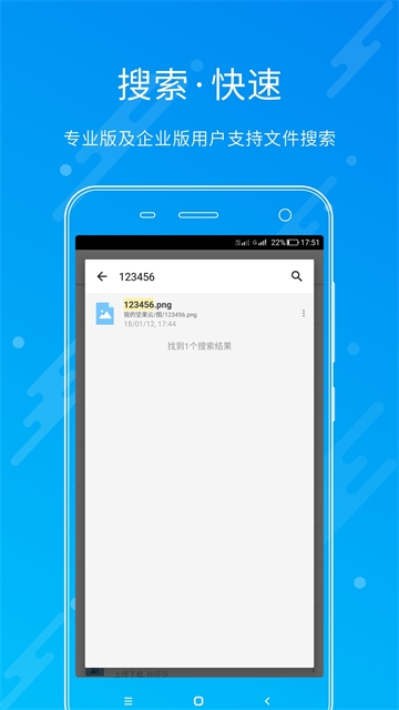 坚果云官网下载