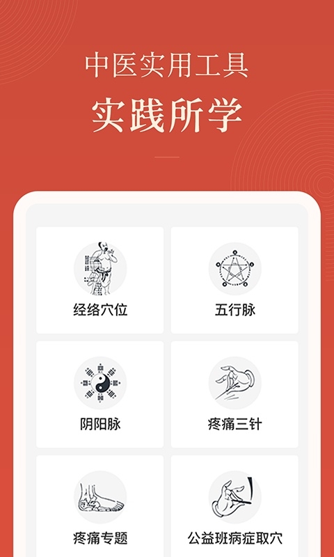 红杏林app手机版下载