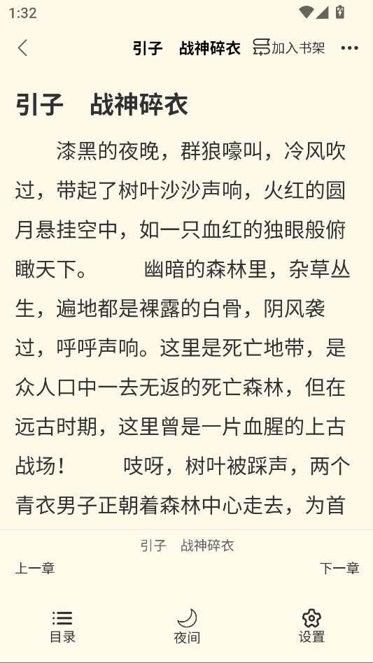 青柚小说免费版下载