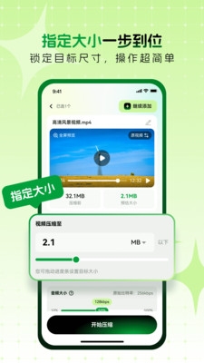 压小压视频图片压缩下载最新