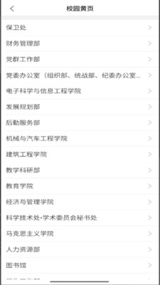 智慧理工下载app最新版