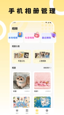 奇妙多多最新版下载