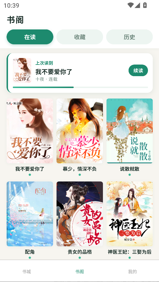 璁珑罄竹小说app下载