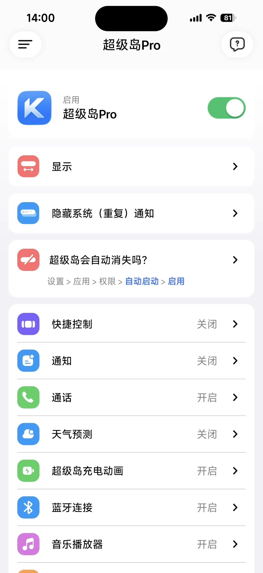 超级岛Pro最新版下载