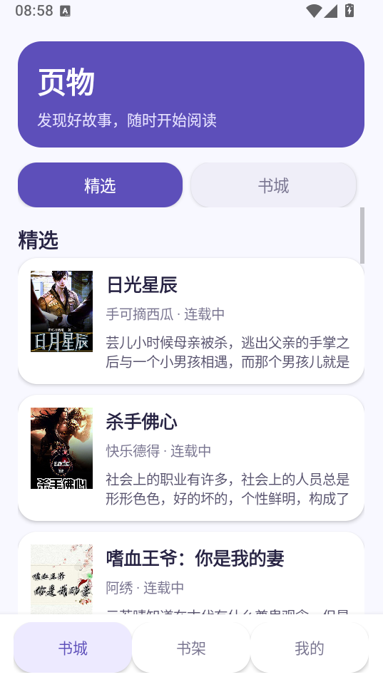 页物app最新版下载